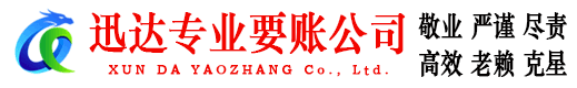 雨山追债公司